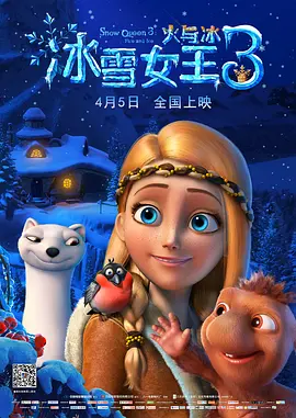 直播的新人上任