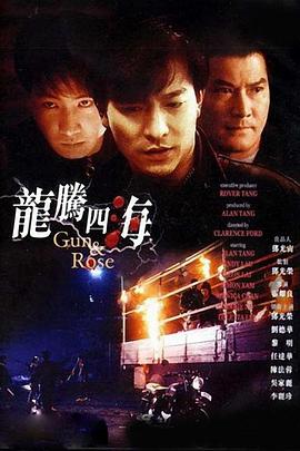 经典老传奇