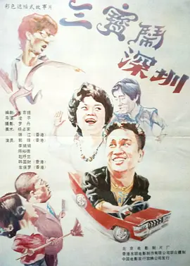 继母的教育
