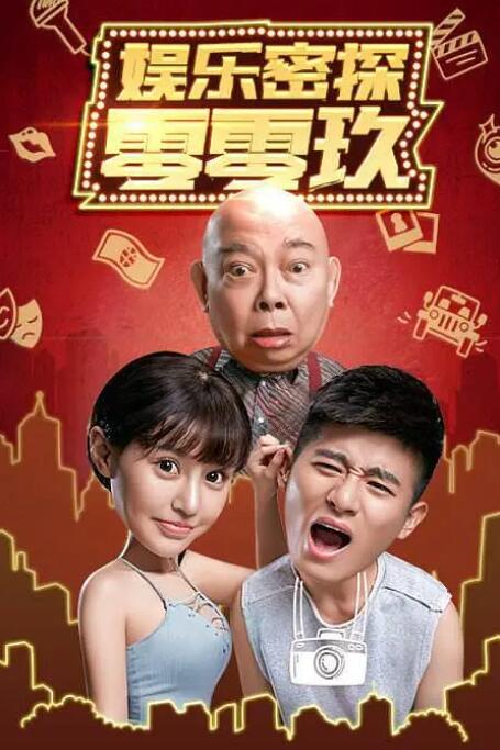 保罗雪莉禁忌3