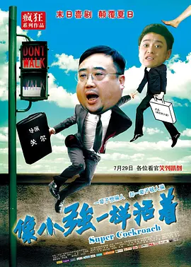 大奶警花