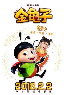 年少轻狂的少年