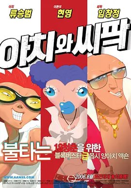 日韩操女人