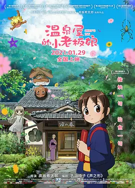 韩日电影在线免费看