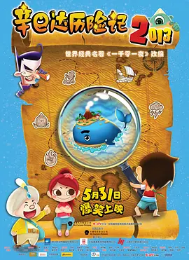 快乐保姆的男人