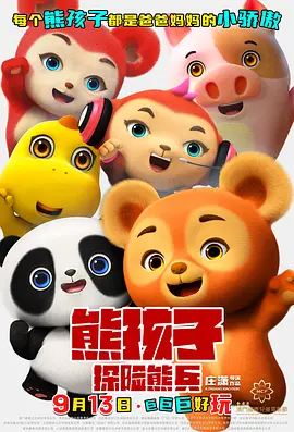 热逼视频