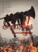 国产亚洲玖玖玖在线观看
