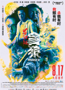风间由美大战黑人3连炮