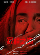 外遇饥饿的妻子