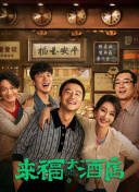 幕后布局电影在线观看