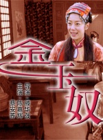 女朋友的姐姐是草居女