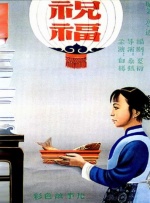 九色蝌蚪ponry