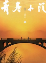 伊人久久婷婷丁香六月综合基地