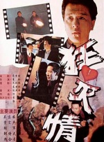 久久中文电影