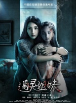 年轻的寡妇2