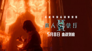 爆舌阿姨