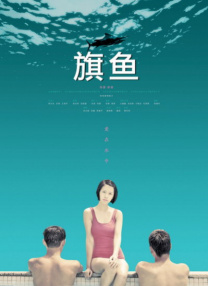 我妻子的传奇