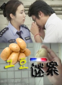 若菜结衣
