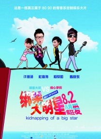 相互关系