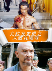 狭路电视剧全集免费观看