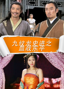 通奸的时代