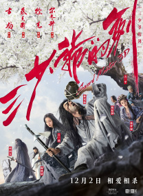 重生的聚会未删减版
