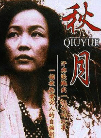 国产精品午夜电影