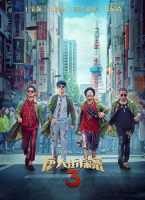 和情人的旅游