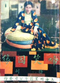 伊人三级